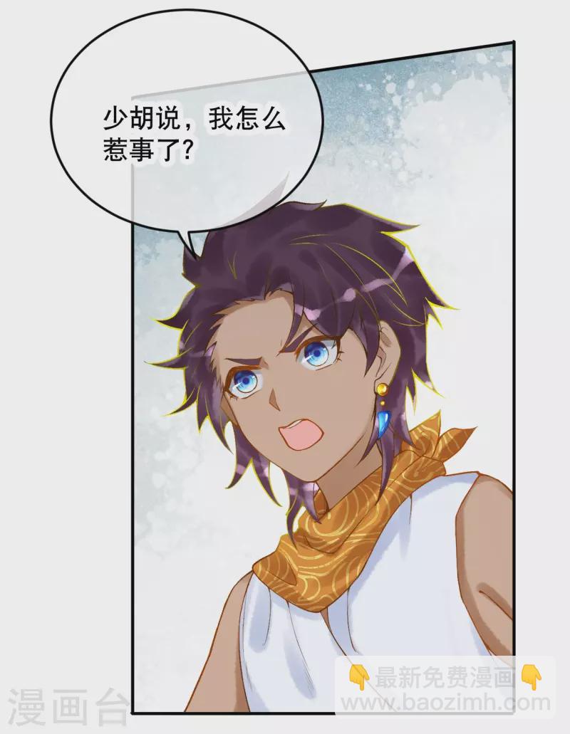 第39话 你是我的家人啊-第46话