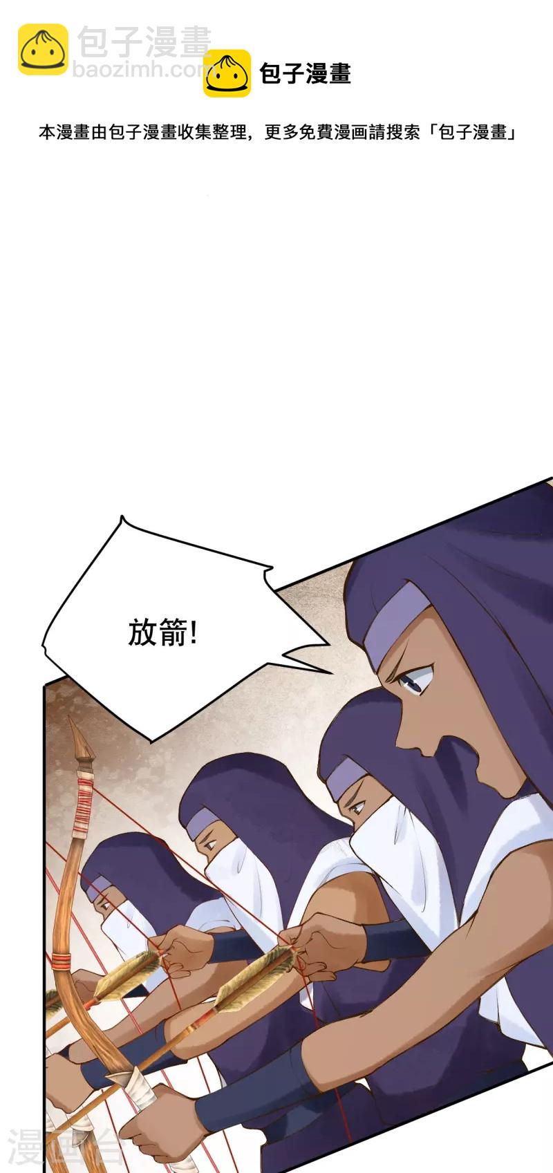 第42话 遇袭-第50话