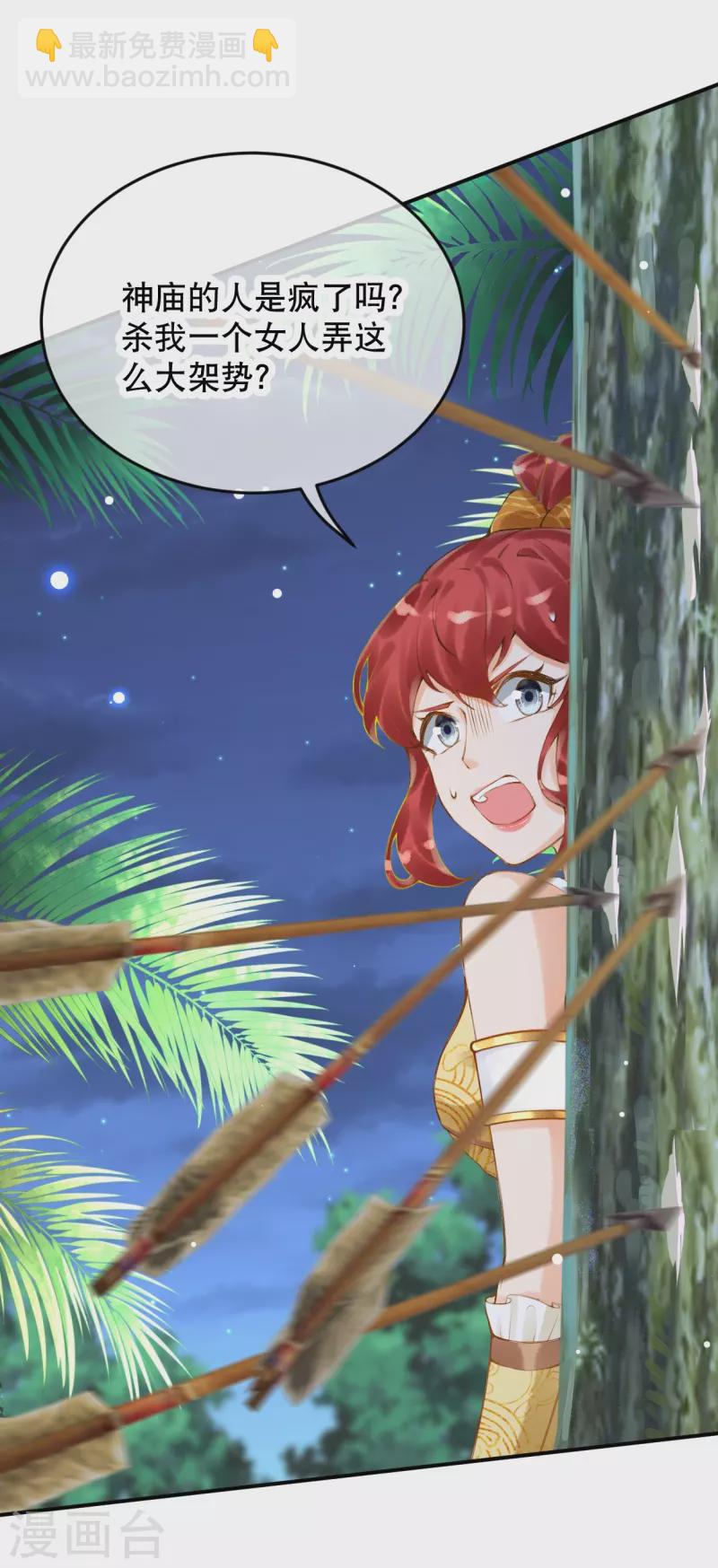 第42话 遇袭-第50话