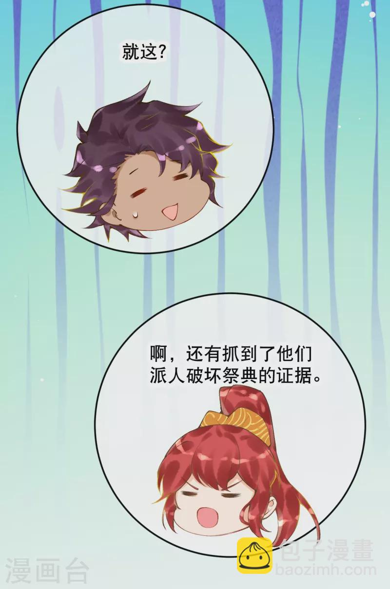 第42话 遇袭-第50话