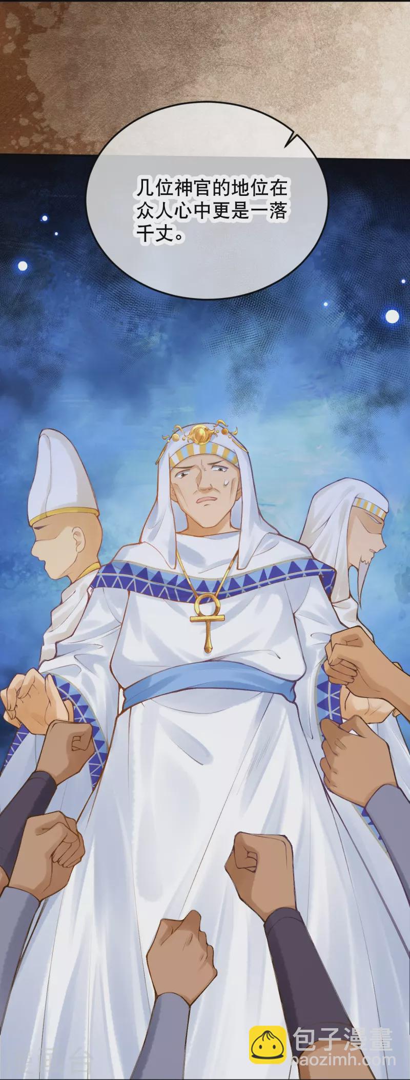 第42话 遇袭-第50话