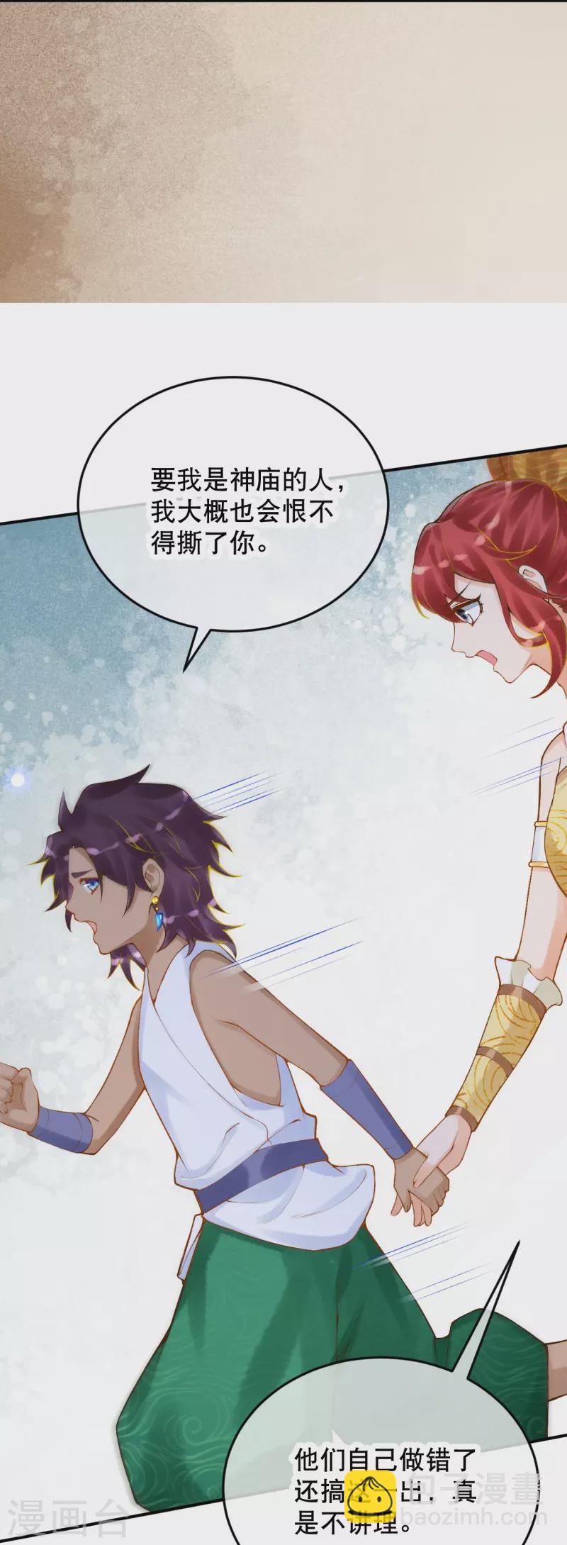 第42话 遇袭-第50话