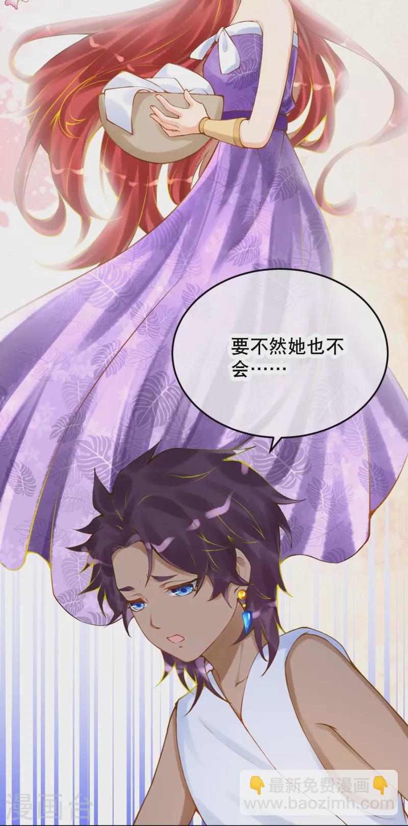 第42话 遇袭-第50话