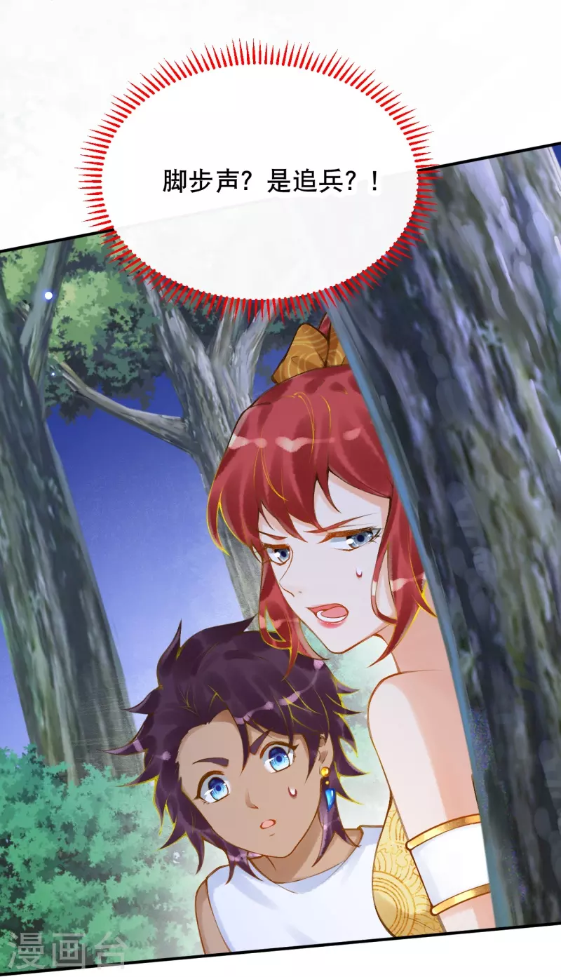 第42话 遇袭-第50话