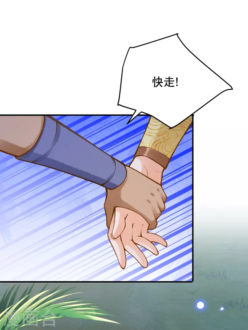 第42话 遇袭-第50话