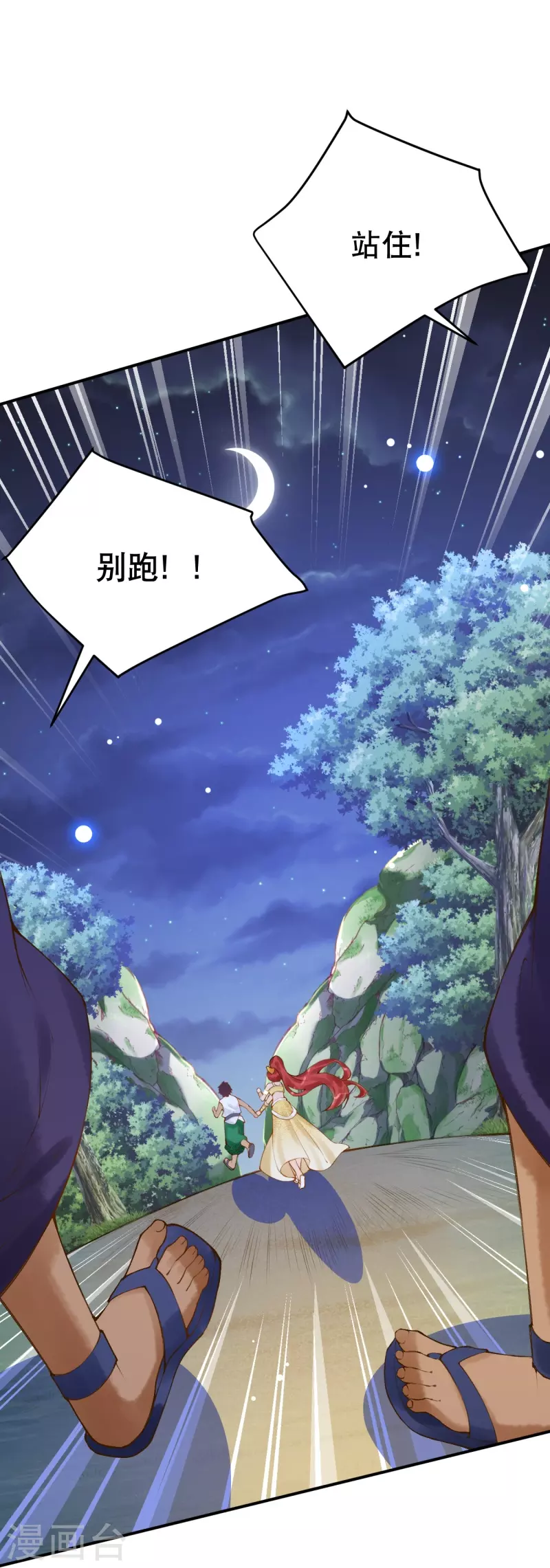 第42话 遇袭-第50话