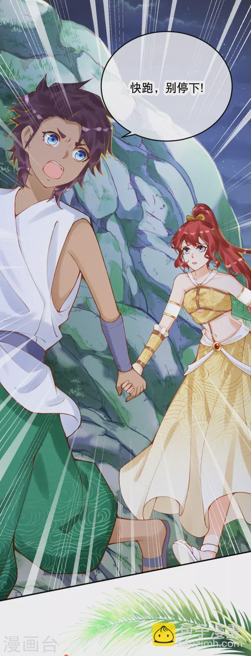 第42话 遇袭-第50话