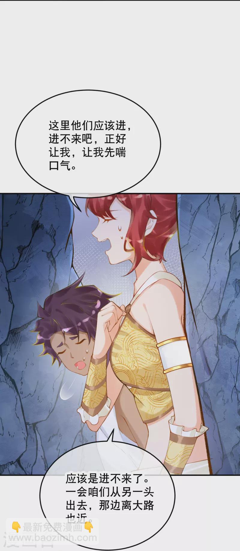 第42话 遇袭-第50话