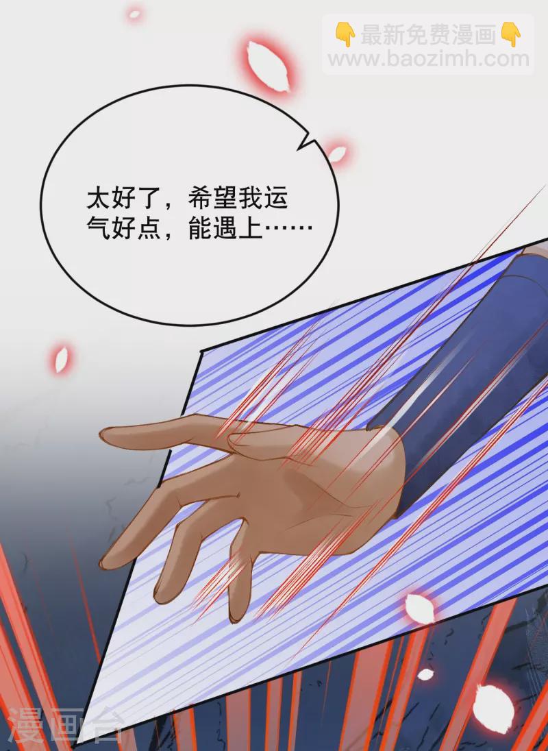 第42话 遇袭-第50话