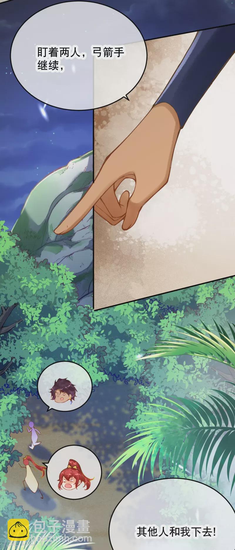 第42话 遇袭-第50话