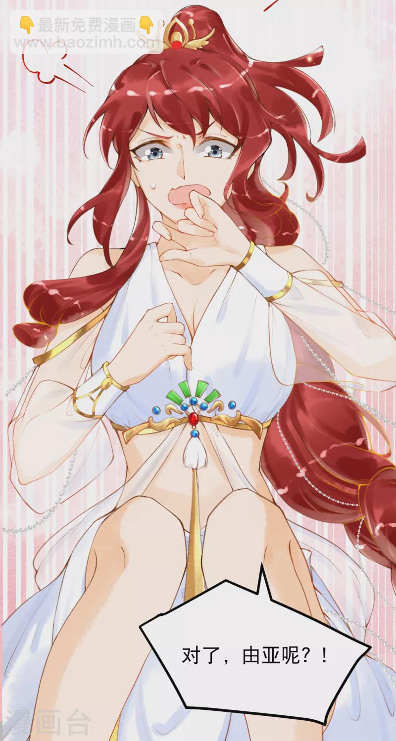 第5话 他又占我便宜？！-第6话