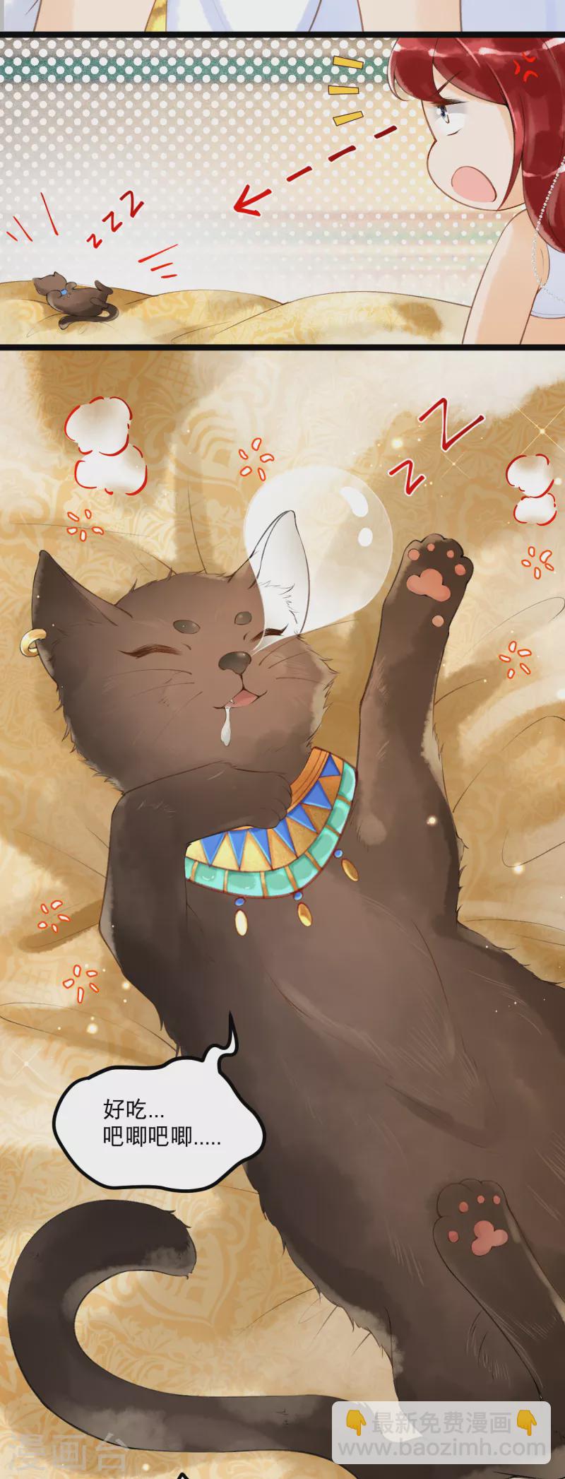 第5话 他又占我便宜？！-第6话