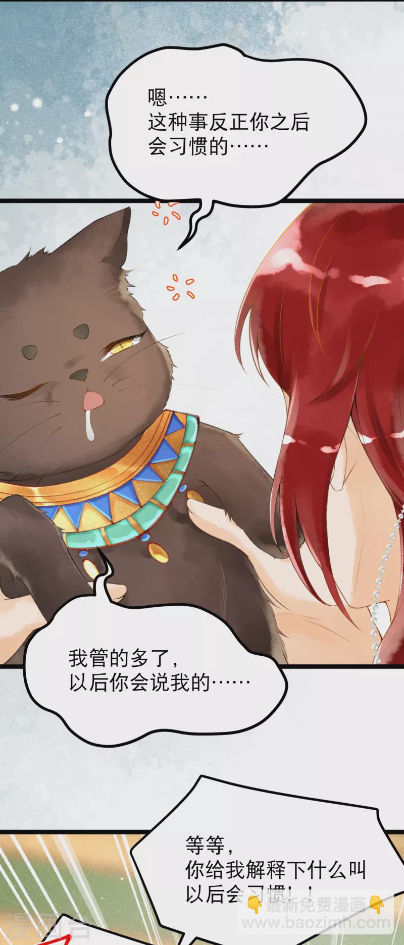 第5话 他又占我便宜？！-第6话