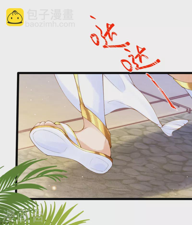 第5话 他又占我便宜？！-第6话