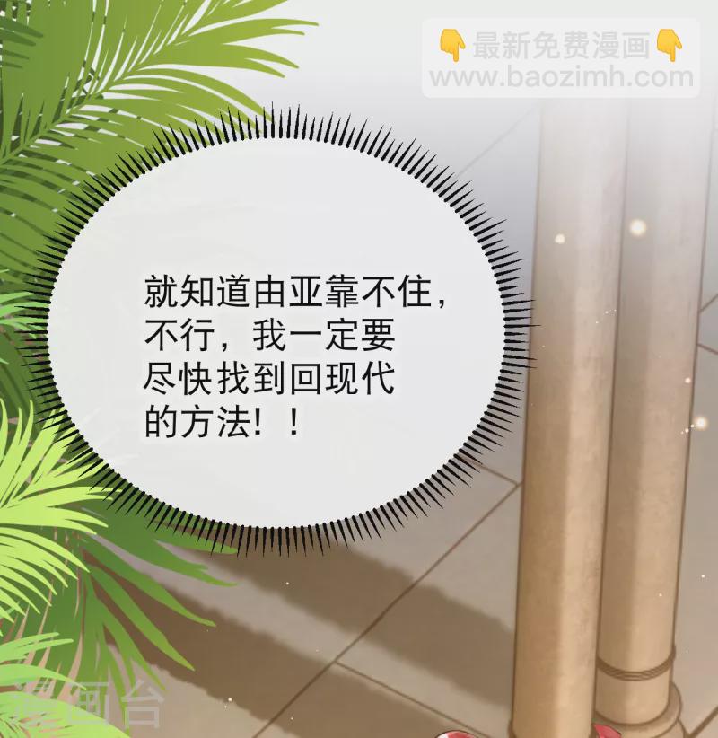 第5话 他又占我便宜？！-第6话