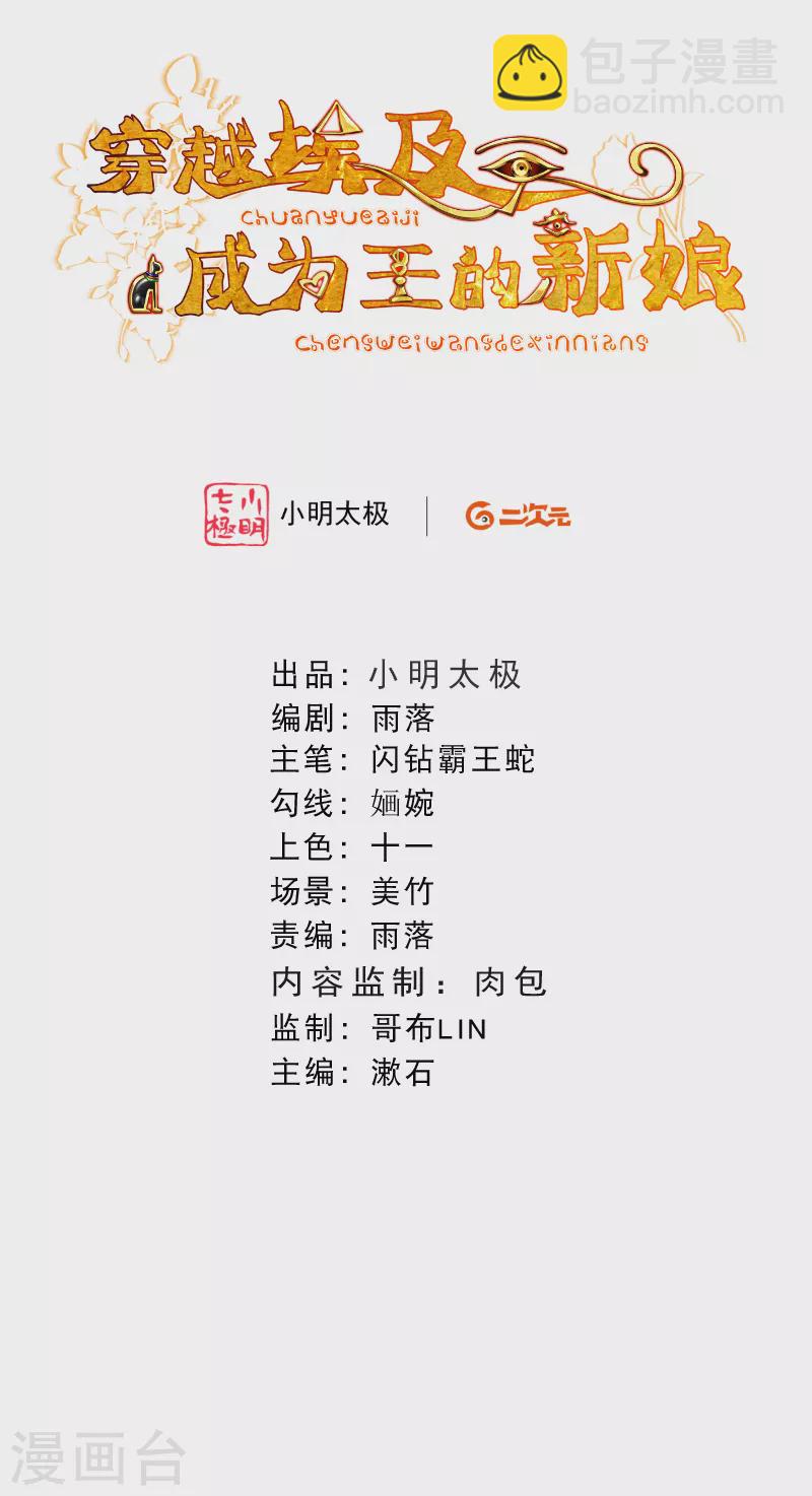 第5话 他又占我便宜？！-第6话