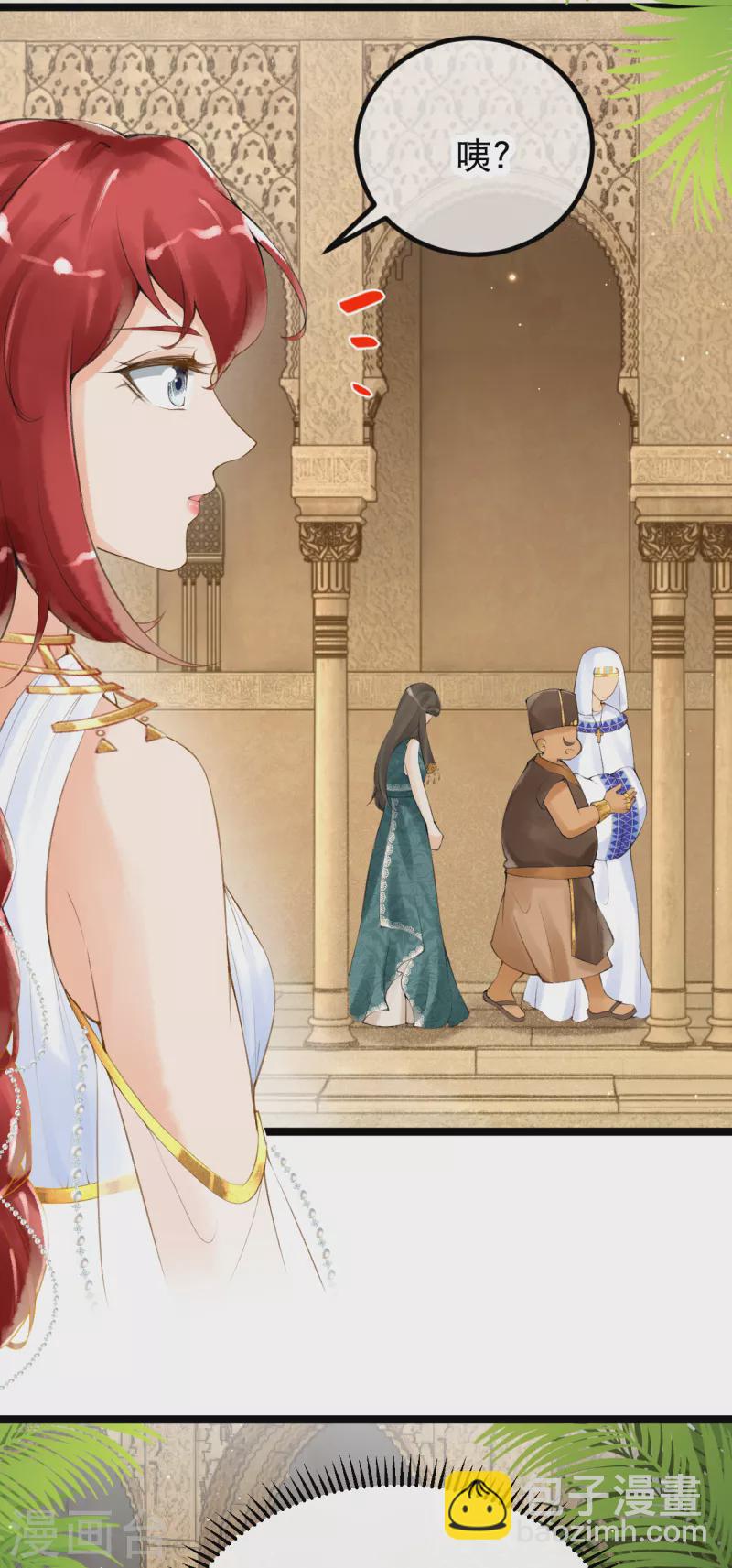 第5话 他又占我便宜？！-第6话