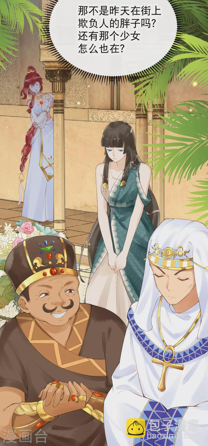 第5话 他又占我便宜？！-第6话