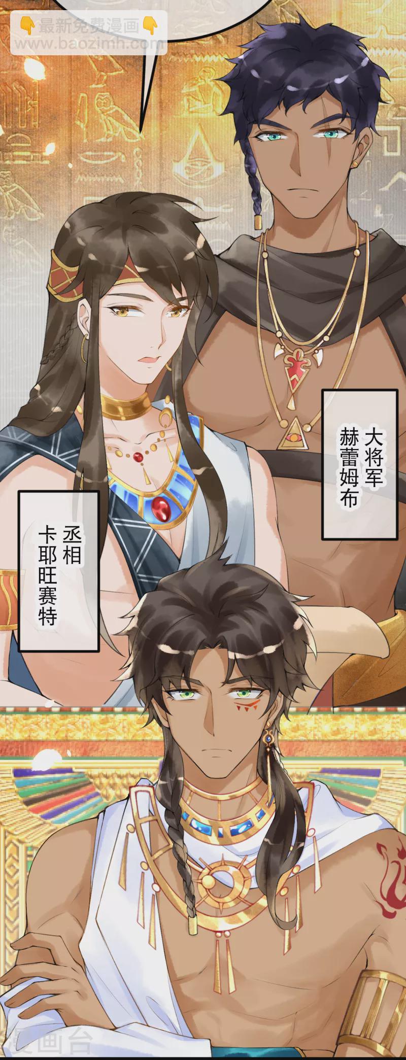 第5话 他又占我便宜？！-第6话