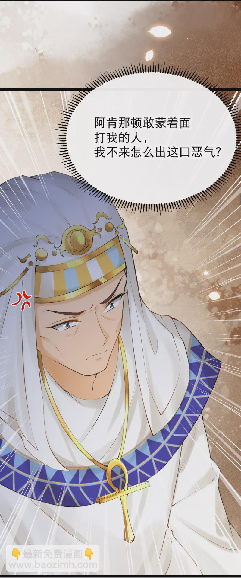 第5话 他又占我便宜？！-第6话