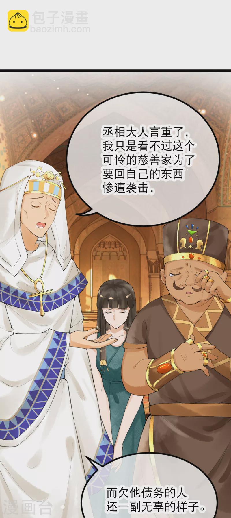 第5话 他又占我便宜？！-第6话