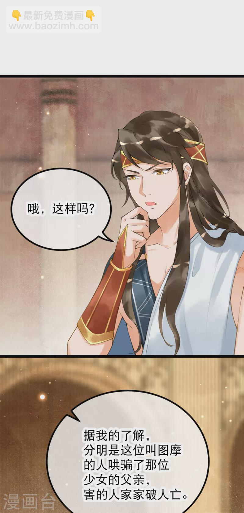 第5话 他又占我便宜？！-第6话