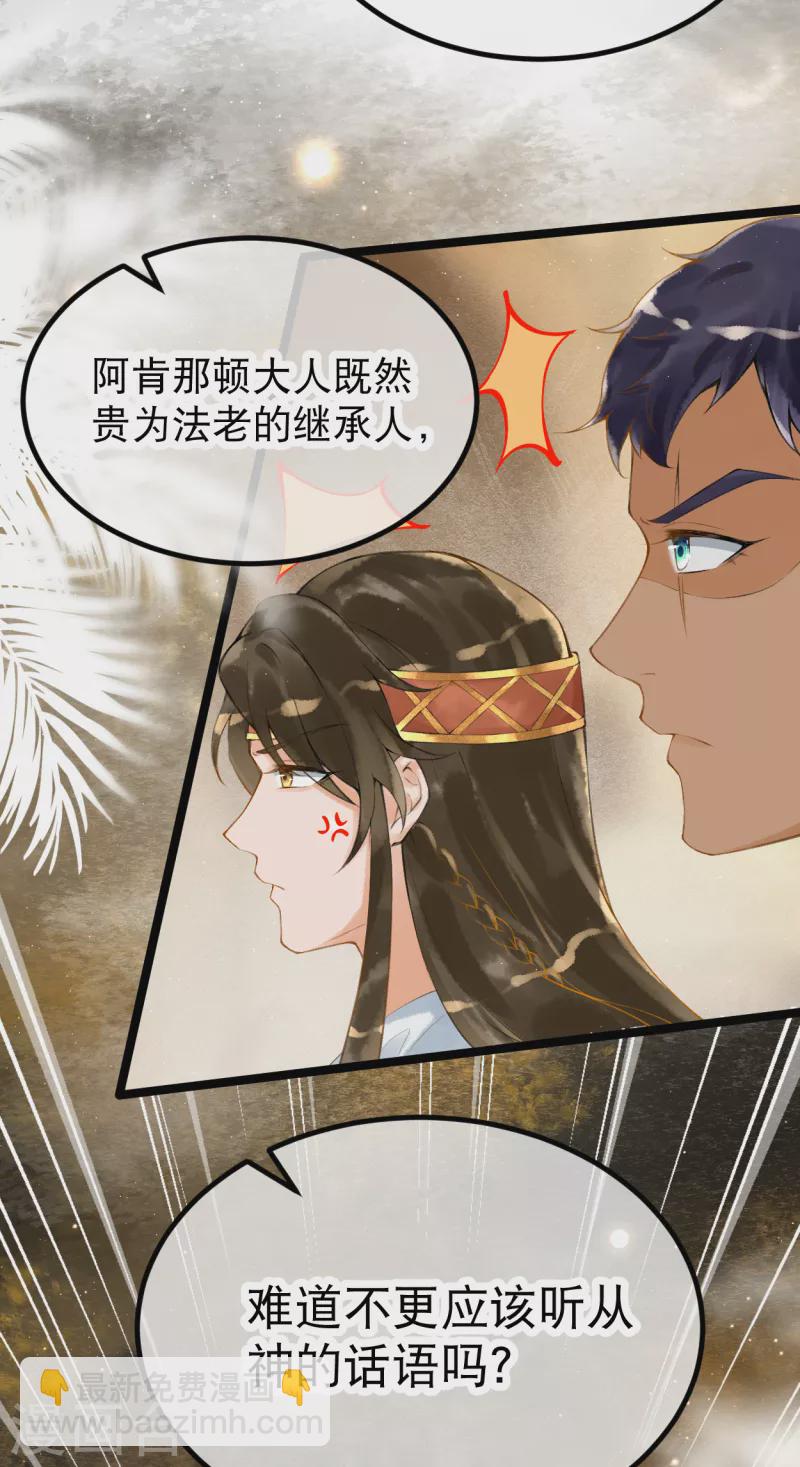 第5话 他又占我便宜？！-第6话