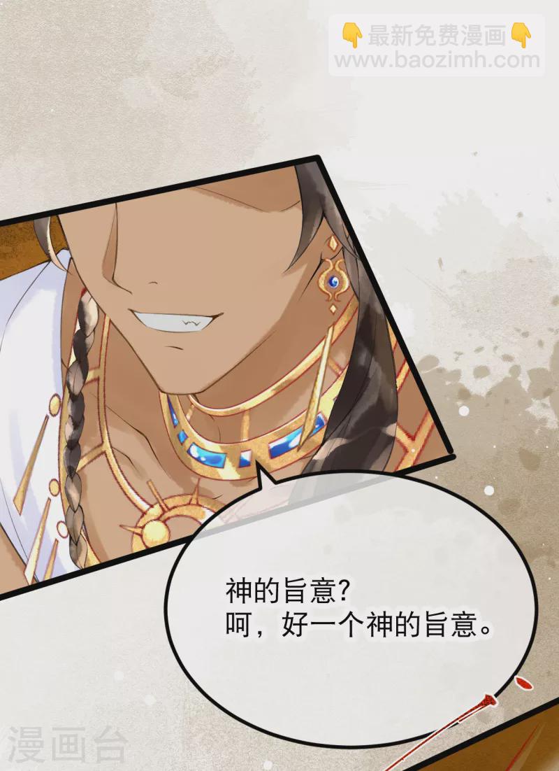 第5话 他又占我便宜？！-第6话