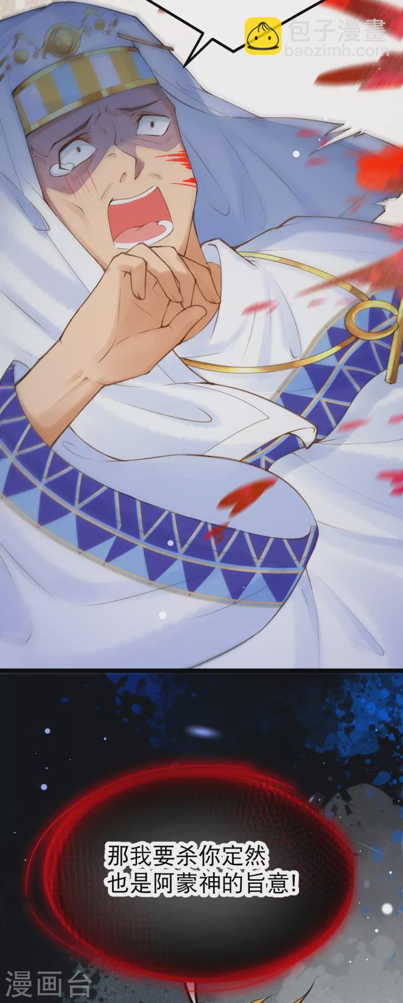 第5话 他又占我便宜？！-第6话