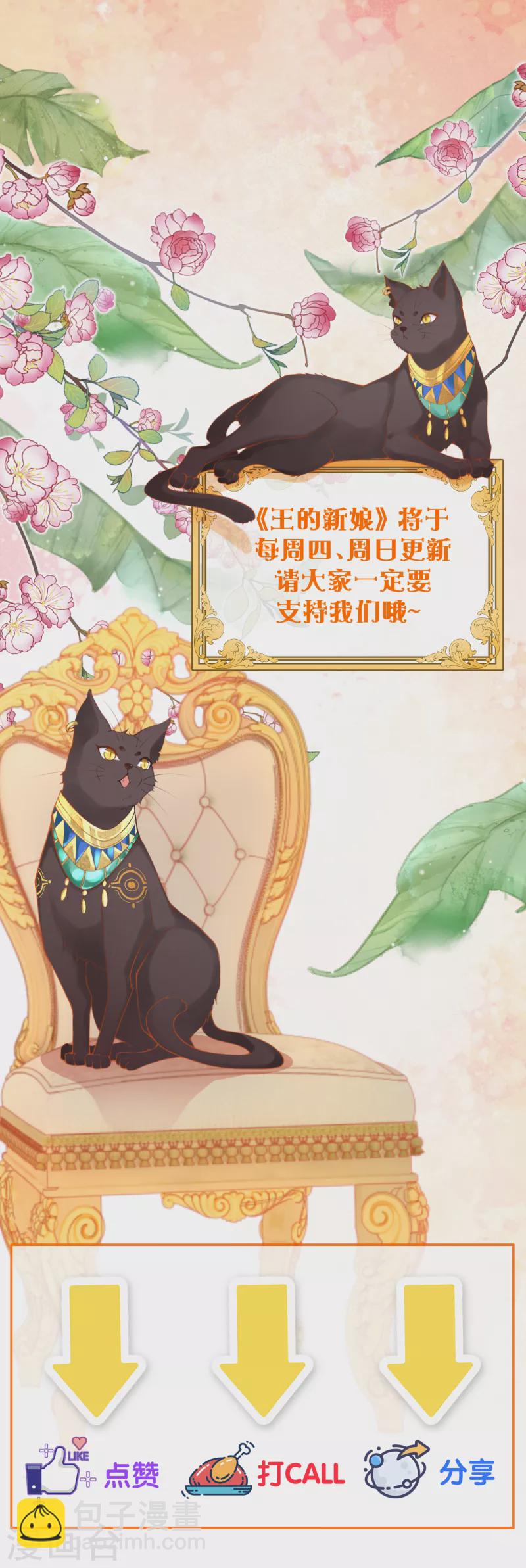 第5话 他又占我便宜？！-第6话