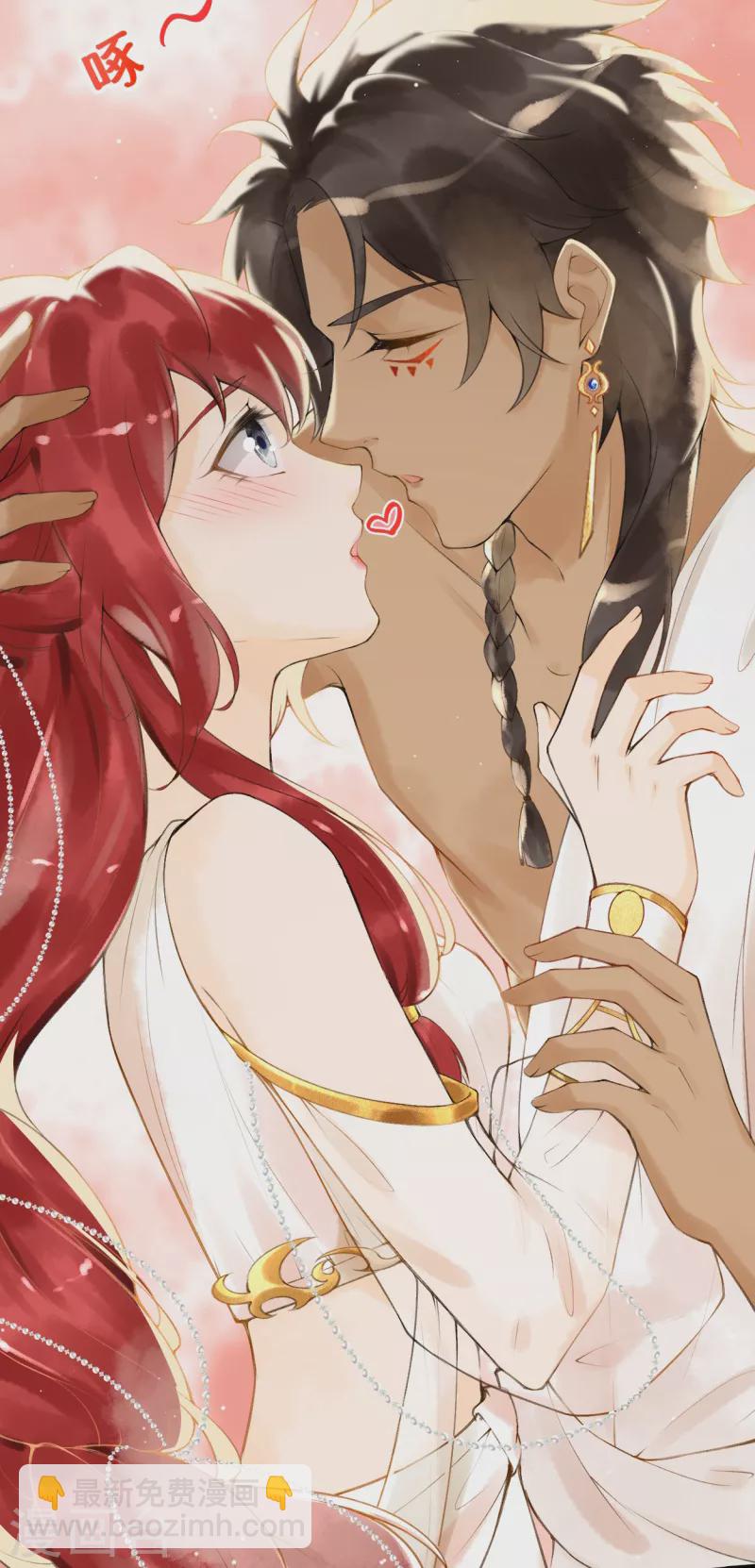 第5话 他又占我便宜？！-第6话