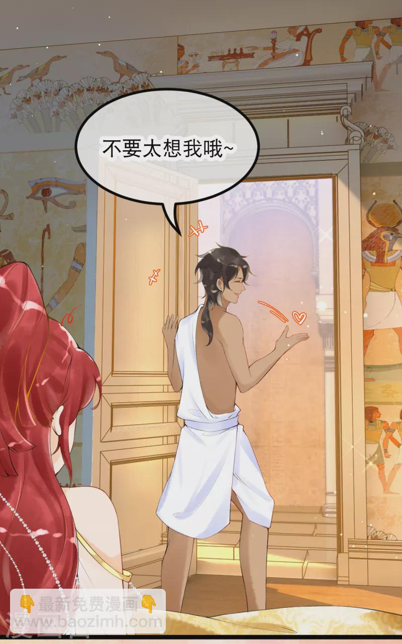 第5话 他又占我便宜？！-第6话