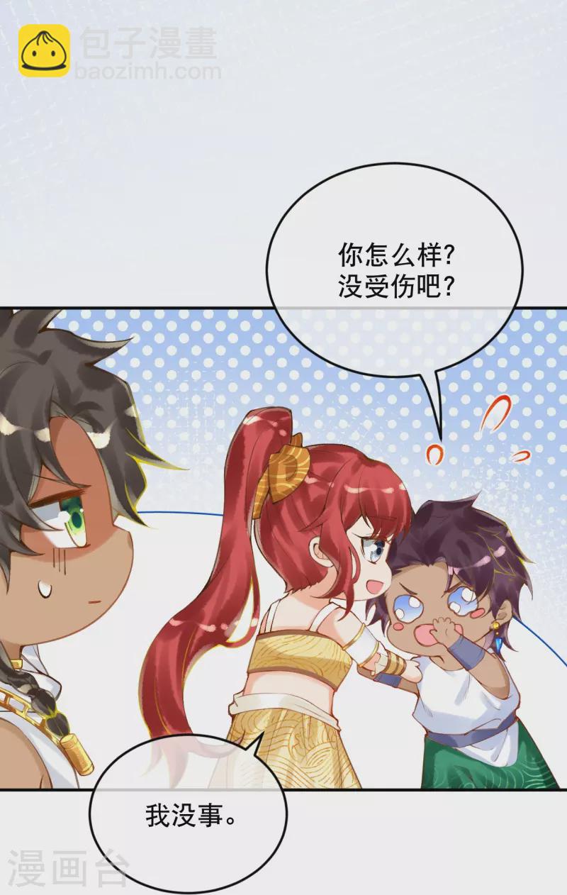 第43话 你真的来啦~-第52话