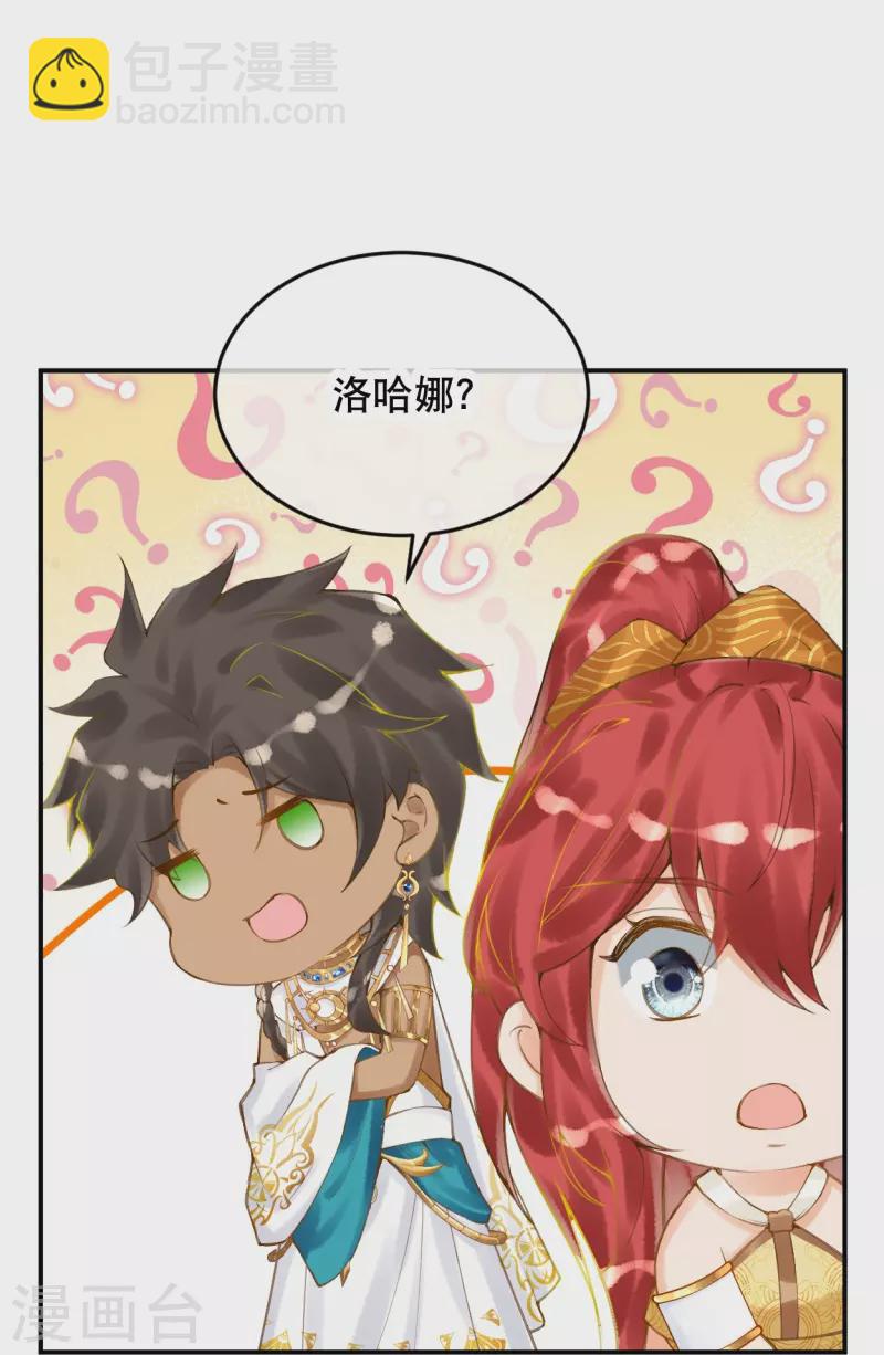 第43话 你真的来啦~-第52话