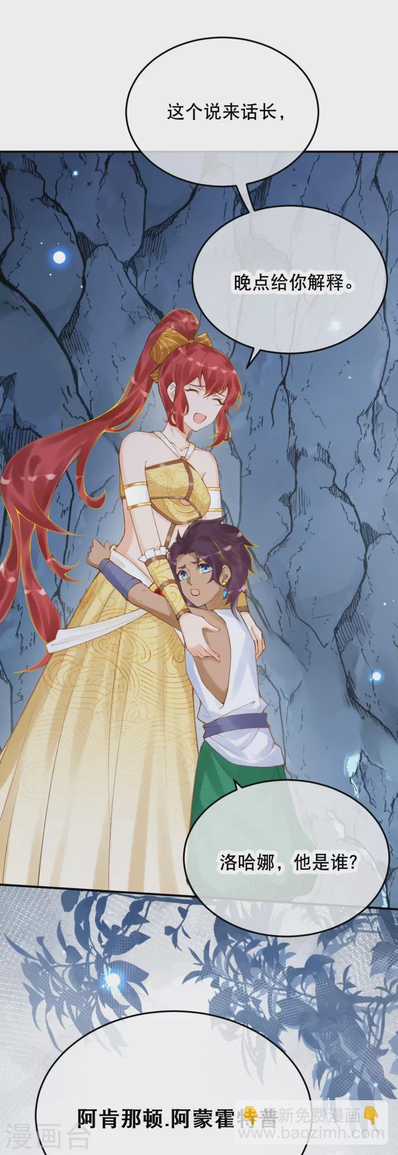 第43话 你真的来啦~-第52话