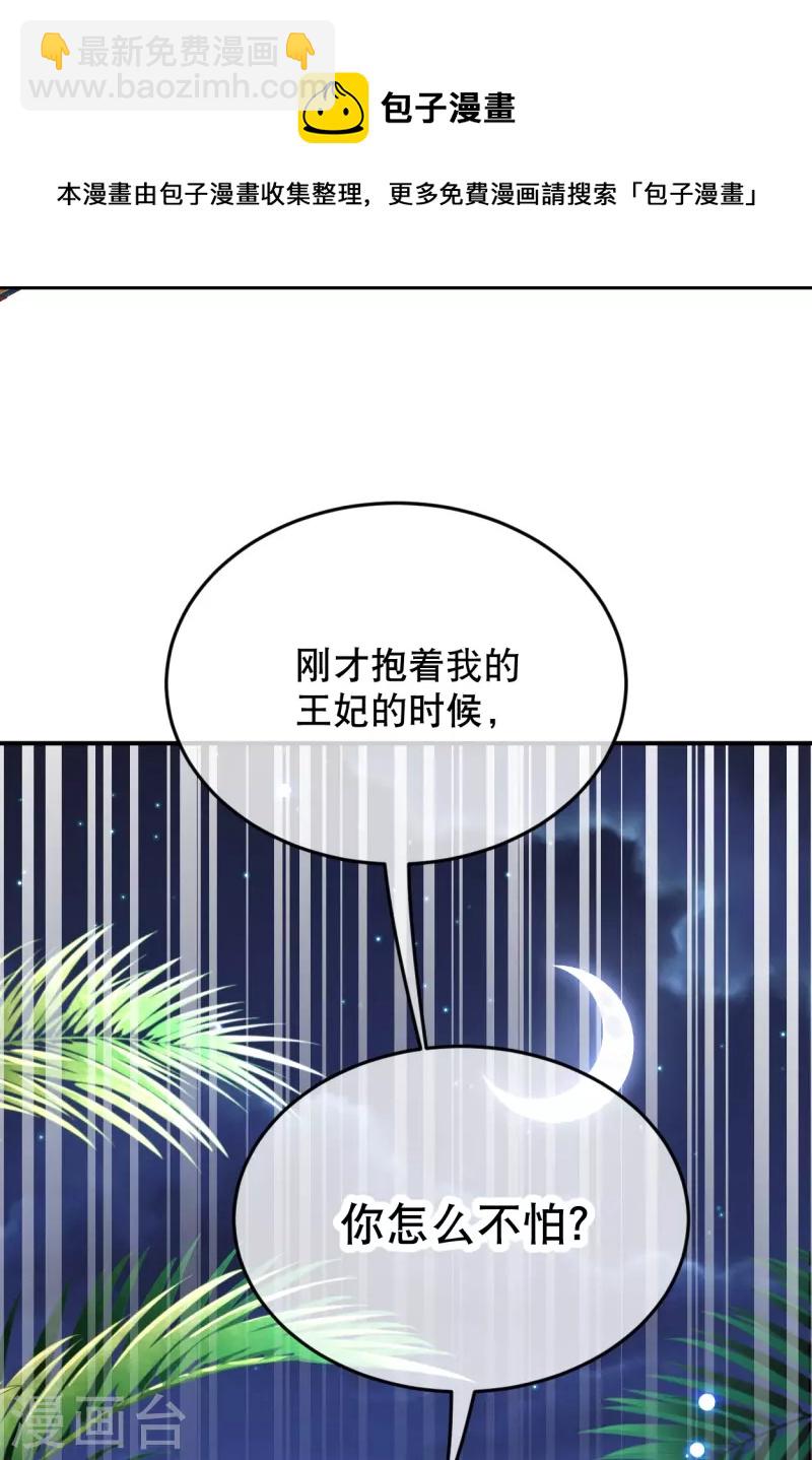 第43话 你真的来啦~-第52话