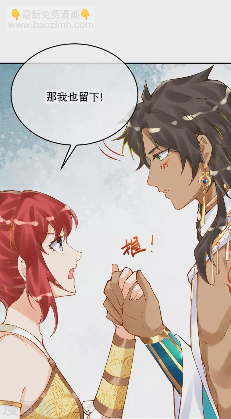 第45话 不如亲我一下再走？-第54话