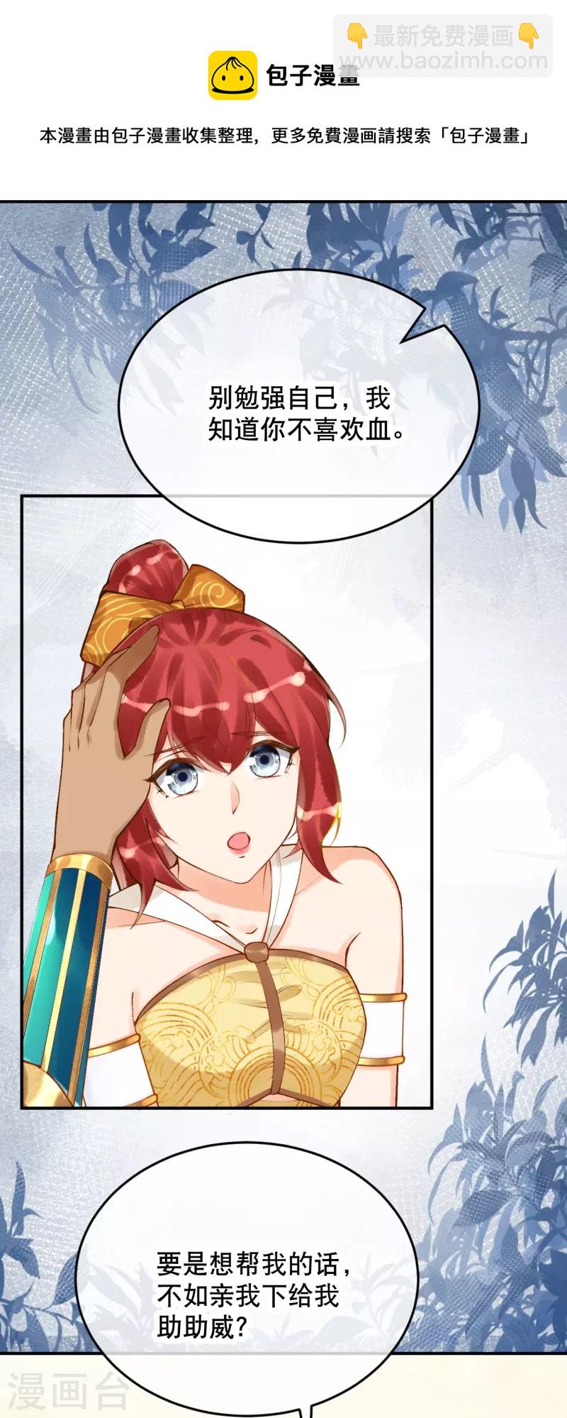 第45话 不如亲我一下再走？-第54话