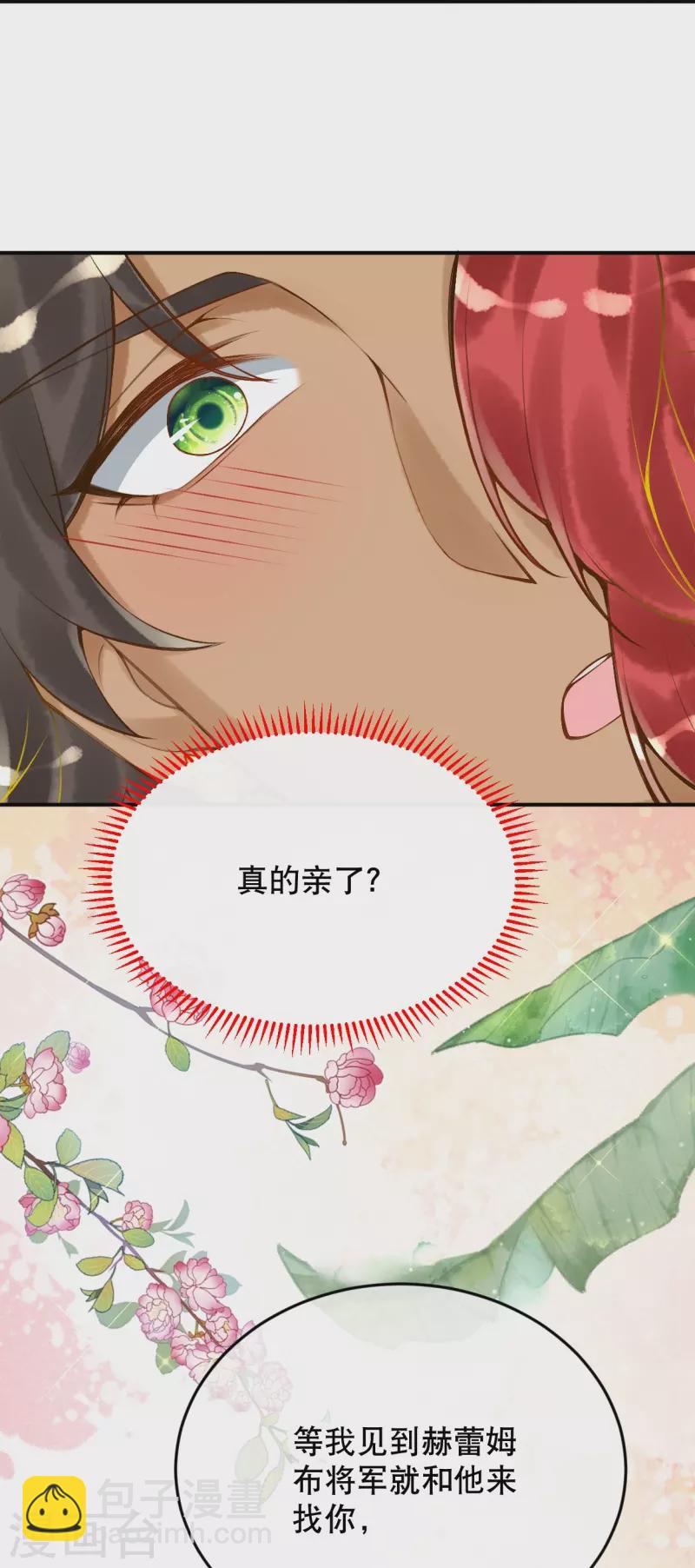 第45话 不如亲我一下再走？-第54话