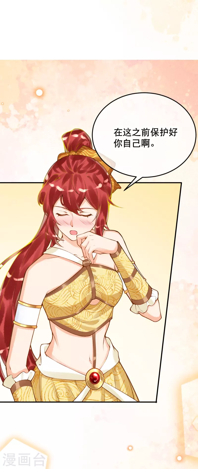 第45话 不如亲我一下再走？-第54话