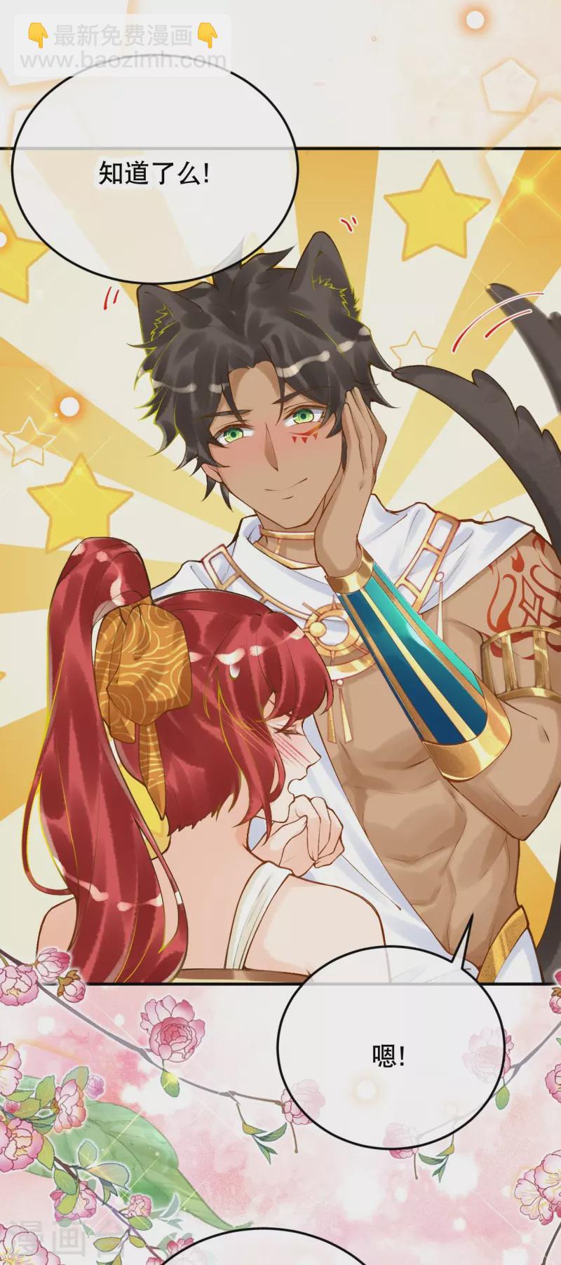 第45话 不如亲我一下再走？-第54话