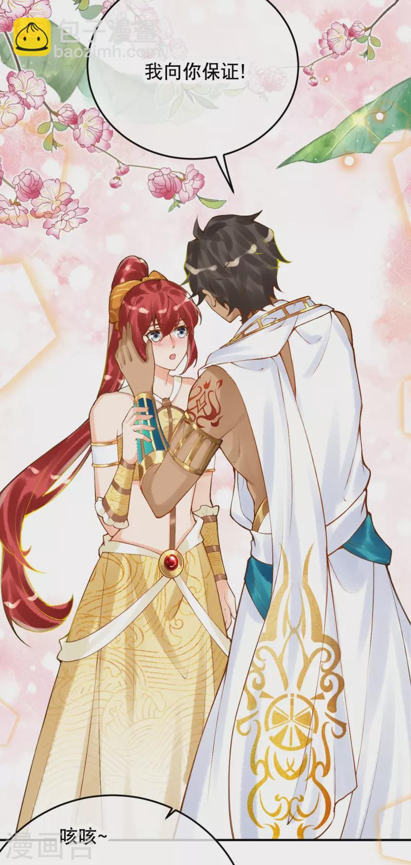 第45话 不如亲我一下再走？-第54话