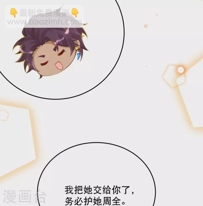 第45话 不如亲我一下再走？-第54话