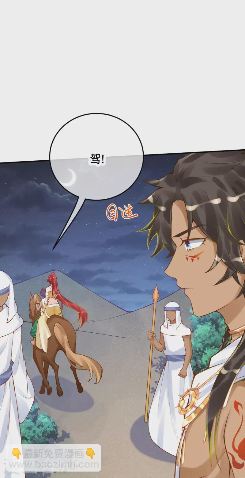 第45话 不如亲我一下再走？-第54话