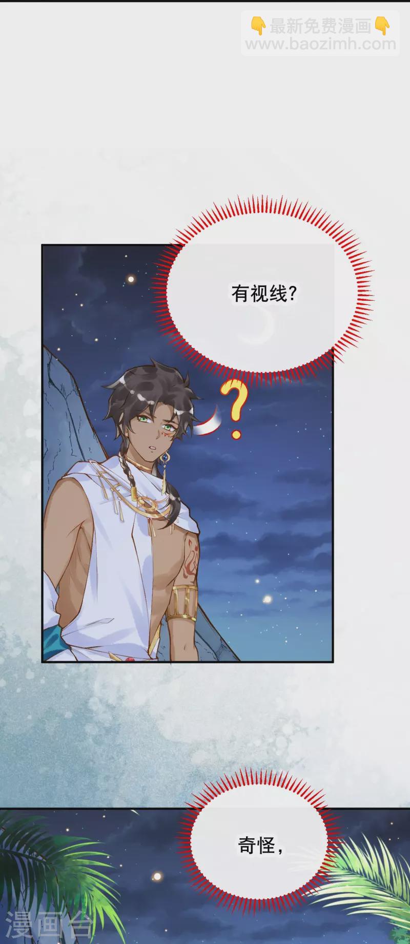 第45话 不如亲我一下再走？-第54话