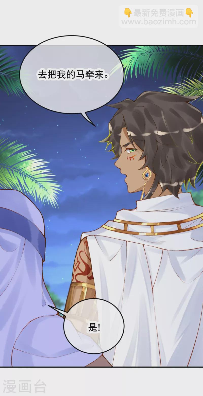 第45话 不如亲我一下再走？-第54话