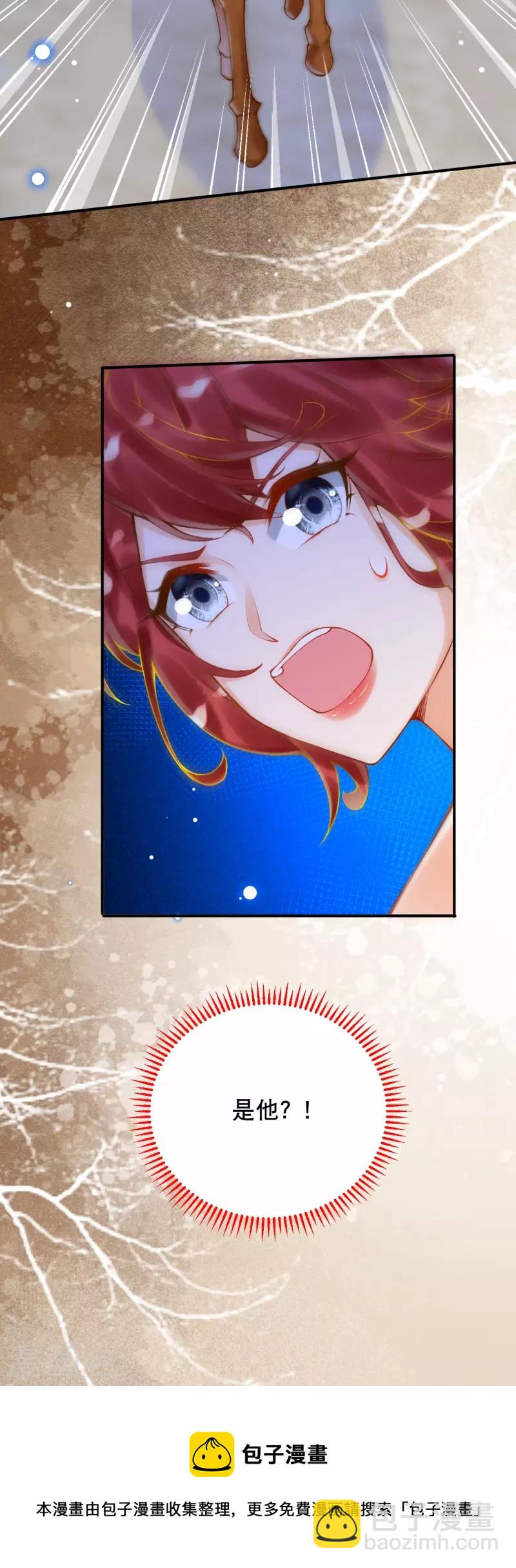 第45话 不如亲我一下再走？-第54话