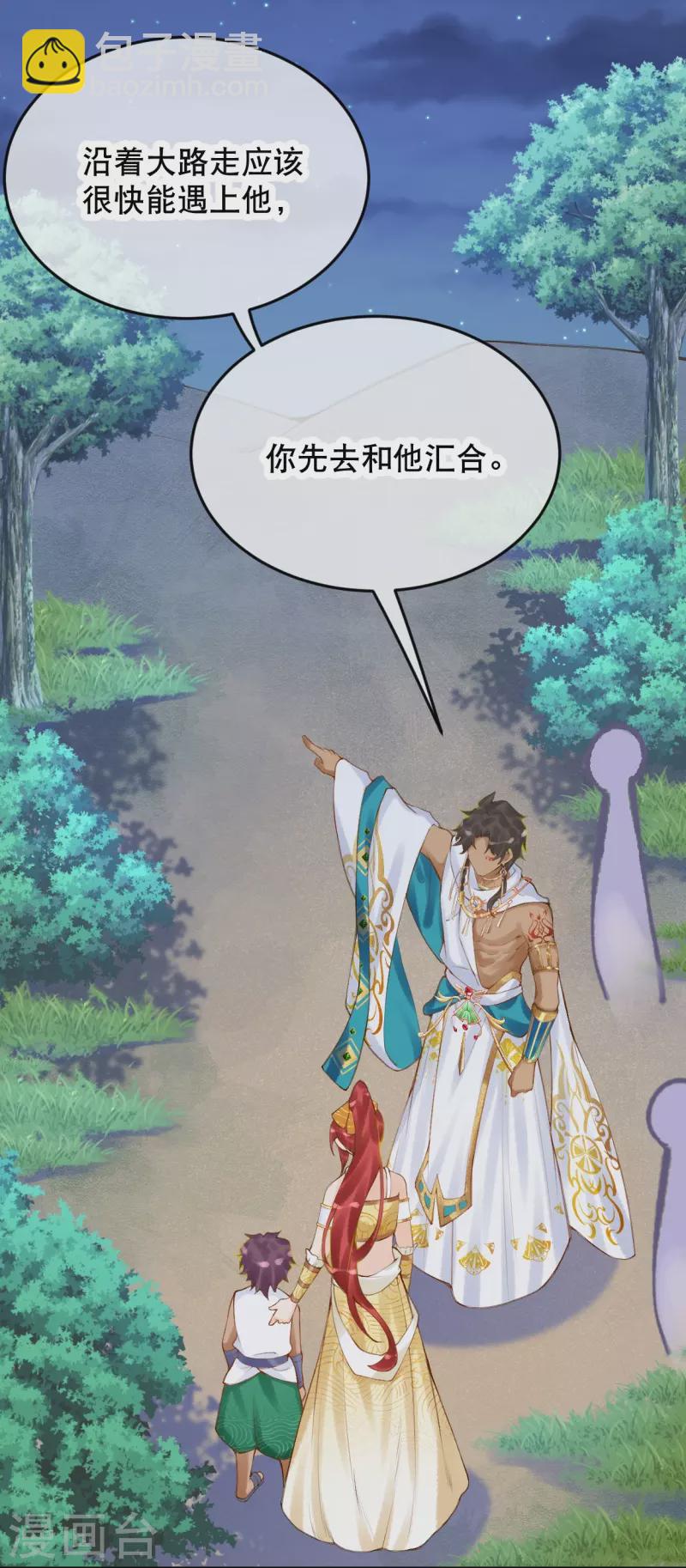 第45话 不如亲我一下再走？-第54话