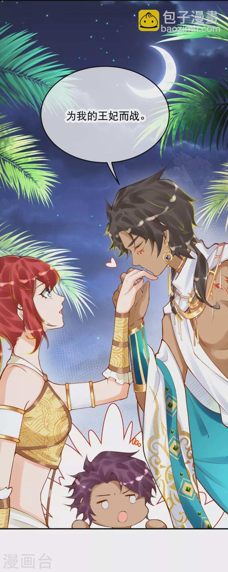 第45话 不如亲我一下再走？-第54话