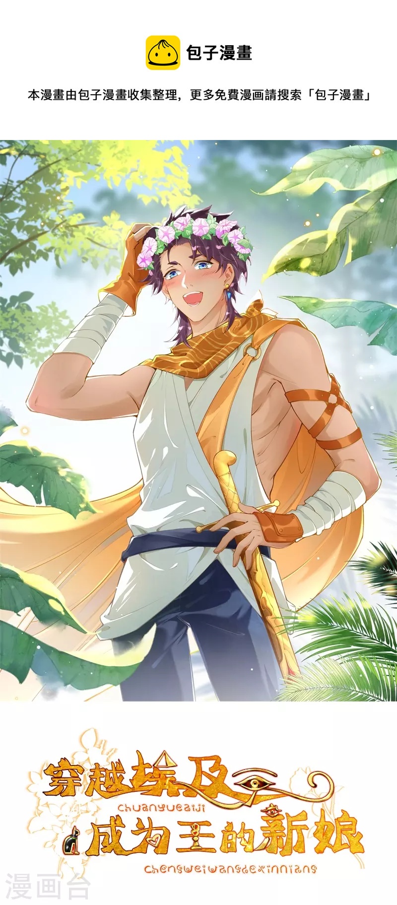 第48话 终于知道你的名字了-第58话